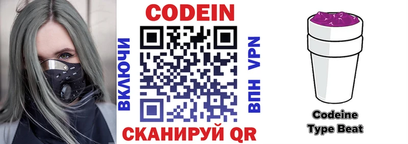 Кодеиновый сироп Lean Purple Drank Шлиссельбург