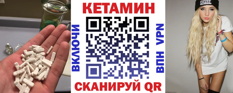 Кетамин ketamine  MEGA рабочий сайт  Шлиссельбург 