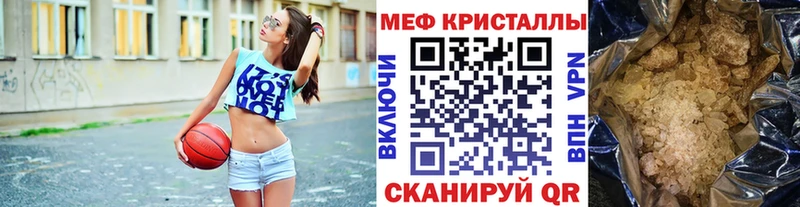 МЯУ-МЯУ кристаллы  Шлиссельбург 