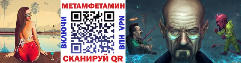 МЕТАМФЕТАМИН пудра  Шлиссельбург 